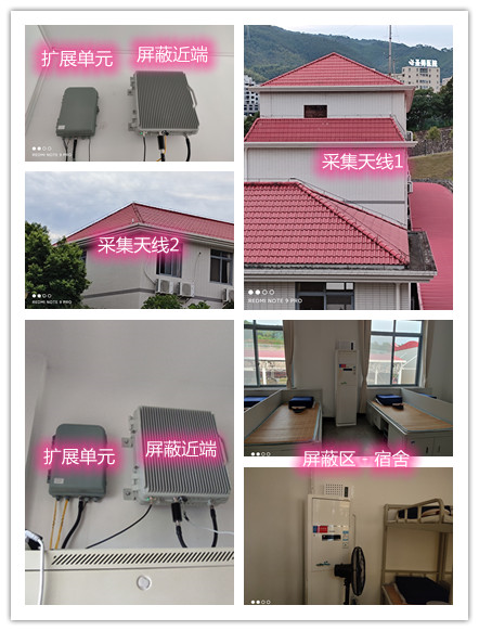  石壁镇某武警部队宿舍屏蔽案例（数字信令级）