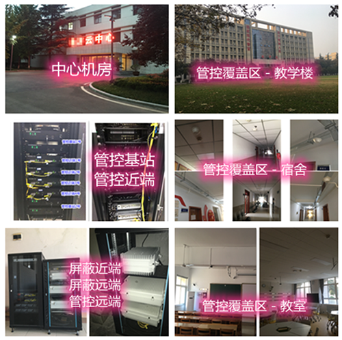  石壁镇某军事院校管控案例（数字信令级）