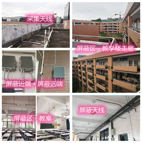  石壁镇某中学考场屏蔽案例（数字信令级）